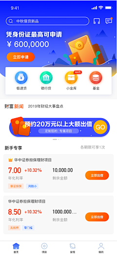 突然想到理想这个词~采集到APP-金融