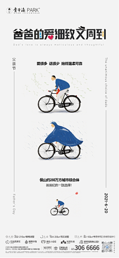 酱紫123采集到创意海报