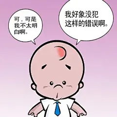 【小破孩漫画】检讨书