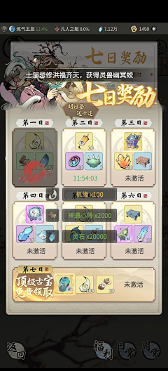 xuan仔采集到国风界面