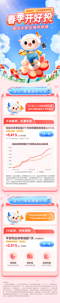 西柚sz采集到活动标题