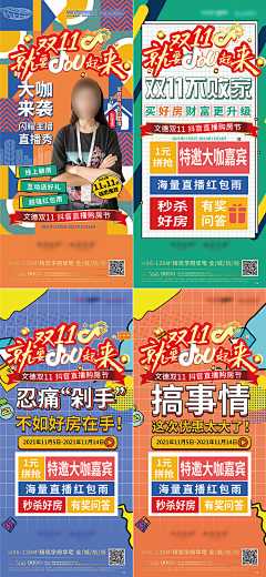 小南瓜🎃LzMf采集到双十一