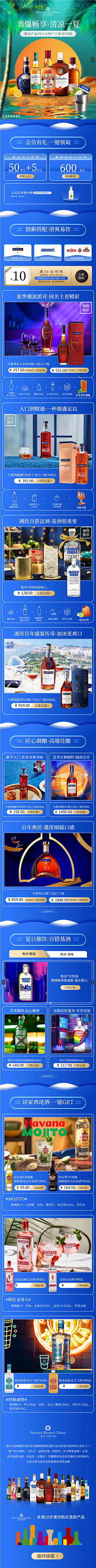 羊品臣采集到酒品