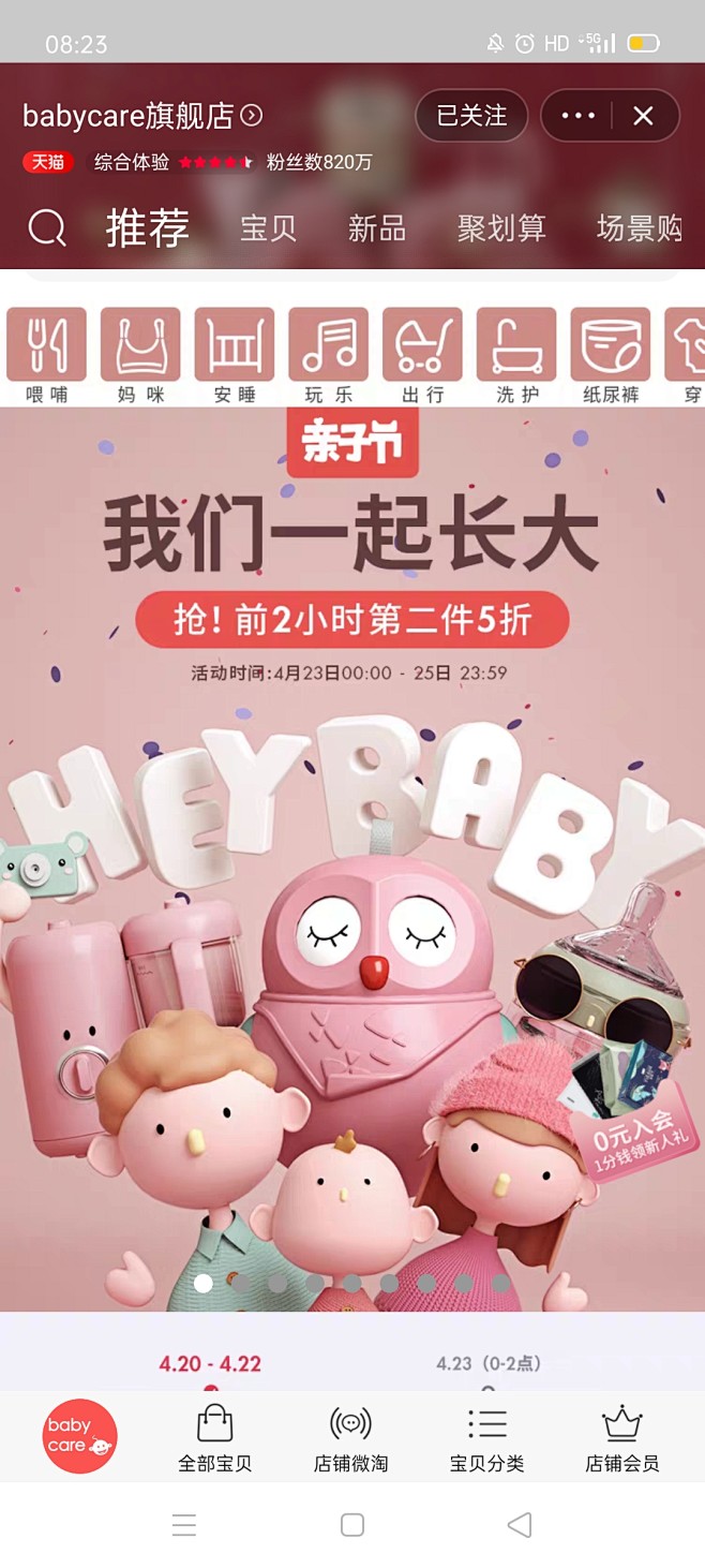 来自分享