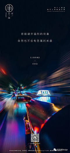 槡桠杍采集到半日闲