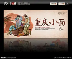 重庆小面 重庆小面美食 重庆小面特色 重庆小面小吃 重庆小面馆 重庆小面文化 重庆文化 重庆菜 重庆旅游 重庆面条 重庆小面餐饮 小面文化 小面 重庆饮食 小吃重庆 重庆面馆 重庆面食 重庆小面图 特色重庆小面 重庆小面火锅 重庆小面广告 重庆巴渝 重庆烤鱼 重庆酸菜鱼 重庆火锅 重庆特产 重庆美食 饮食文化 设计 广告设计 广告设计 300DPI PSD