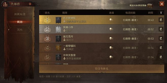 暗黑破坏神：不朽-游戏截图-GAMEUI...