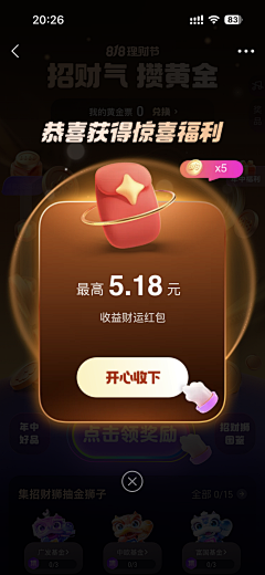 NewYearning采集到弹窗