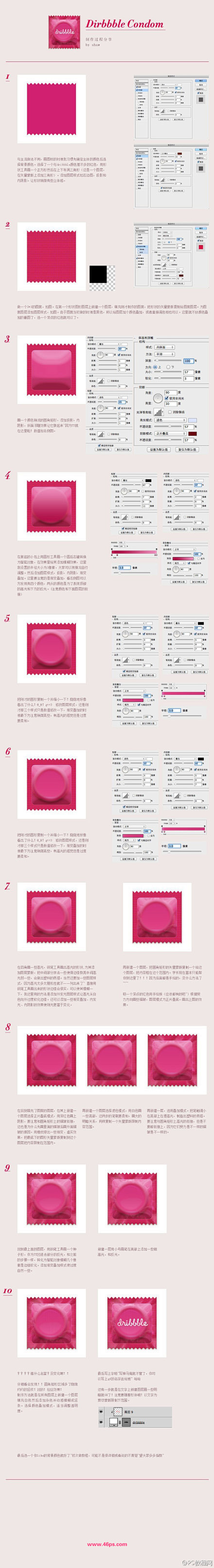 《ps设计安全套APP图标》教程主要制作...