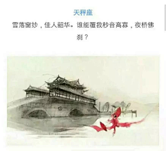 迁落采集到星座系少女