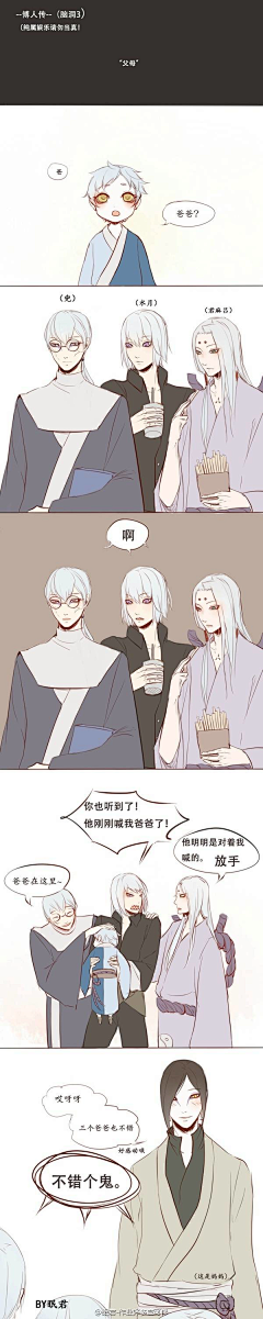 锦觅JinMi采集到眠君-巳月传系列-博人传