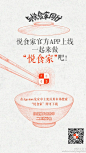做个合格的“悦食家”，深夜发吃是必备技能 | 总有一种力量让你在深夜发吃：可能是一块腊肉的黄金时代；可能是一碗煲仔饭的煎熬与温柔；可能是关于羊肉的一点真理……漫漫寒夜，宅在床上，没有什么坎是一顿夜宵解决不了的。下载“悦食家”App，可识别图中二维码及点击链接：O网页链接