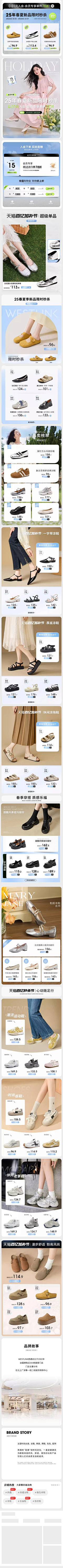 悬°、采集到电商页面