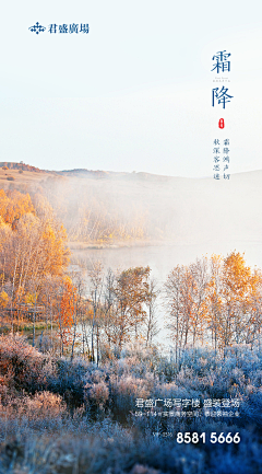 凹凸曼揍甲方采集到节气/节日