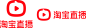 淘宝直播logo透明底png透明图png天猫logo透明底png透明图ICON透明底png素材透明logo图标免抠png设计元素高清标志VI矢量源文件字体设计平面设计_@宇飞视觉