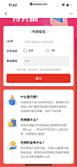 UI Notes - 西瓜视频 App 截图 0552