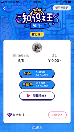 Coco_Ing采集到游戏UI