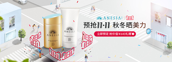 ANESSA安热沙官方旗舰店