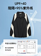 【爆款防晒服】伊芙丽时尚轻透撞色防晒服女夏装简约百搭夹克外套-tmall.com天猫