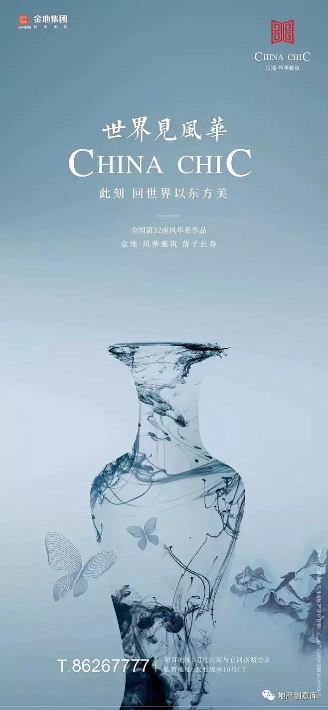 [创意]冷色系地产广告精选 : ----...