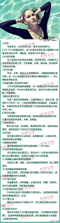记住这些吧。

