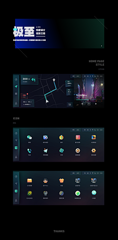 辛集采集到★UI【车载/手机主题】