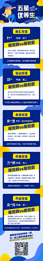 五星优等生h5