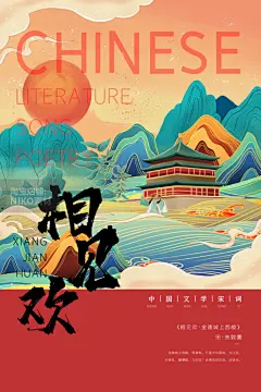 29款诗歌国潮国潮城市地标插画PS图素材地标建筑插画 (22)