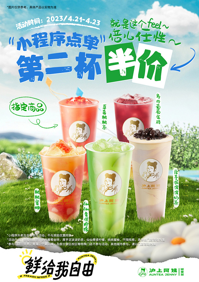 倍儿爽