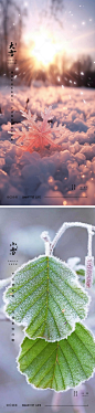 小雪大雪海报-素材库-sucai1.cn