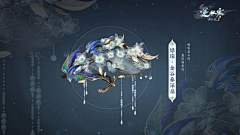 律中应钟采集到带特征配饰
