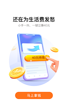 沉迷网络的高冷美少女采集到app金融