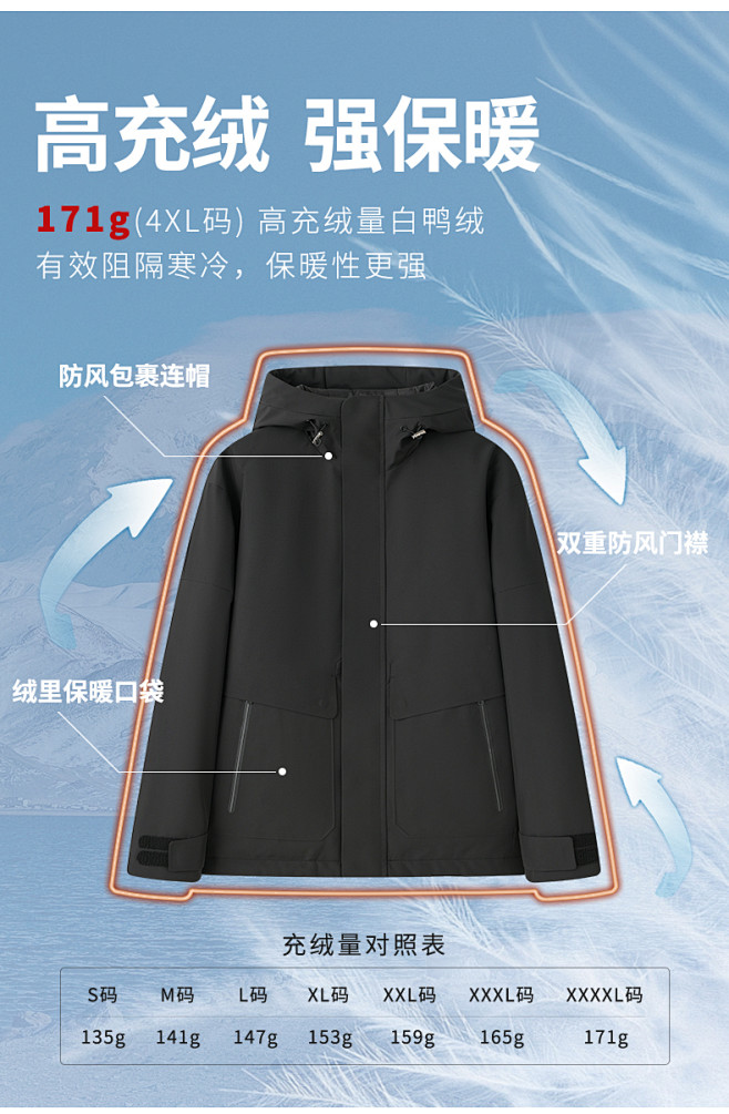 【黑金羽绒服】90绒子蓄热保暖白鸭绒羽绒...
