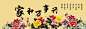 无框画 家和万事兴大图 点击还原