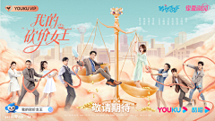 {采儿}采集到海报