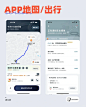 APP地图/出行 - 小红书