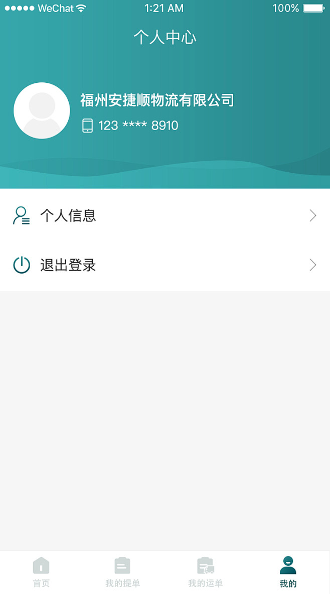 我的