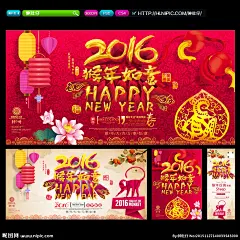 年会 猴年 2016猴年 猴年酒会 猴年大吉 猴年会议 猴年画 吉祥猴年 猴年广告 猴年背景 贺猴年 猴年晚会 猴年活动 猴年年会 过大年 猴年挂历 猴年布置 猴年淘宝 猴年传单 猴年吊旗 新年大吉 猴年素材 猴年门头 猴年贺卡 猴年展板 猴年封面 猴年台历 猴年图 喜迎猴年 猴年促销 迎猴年 猴年春字 猴年福字 新年快乐 金猴贺岁 2016年 猴年剪纸 猴年卡通 猴年促销 猴年文案 猴年抢红包 春节 年夜饭 对联 福字 跨年晚会 元旦 除夕 新晚会 猴年淘宝
