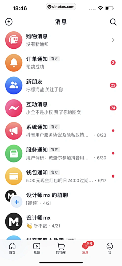 倔强的山羊采集到UI界面搜集