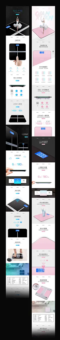 淘宝详情页/电子称简约风格详情/电子称/极简风格/唯美/电商描述页设计/海报