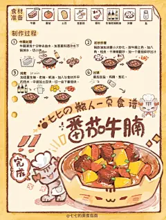 懒人手绘食谱｜秋冬热乎乎美食合集❗️ - 小红书