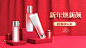 喜庆年货节美妆护肤水乳海报banner