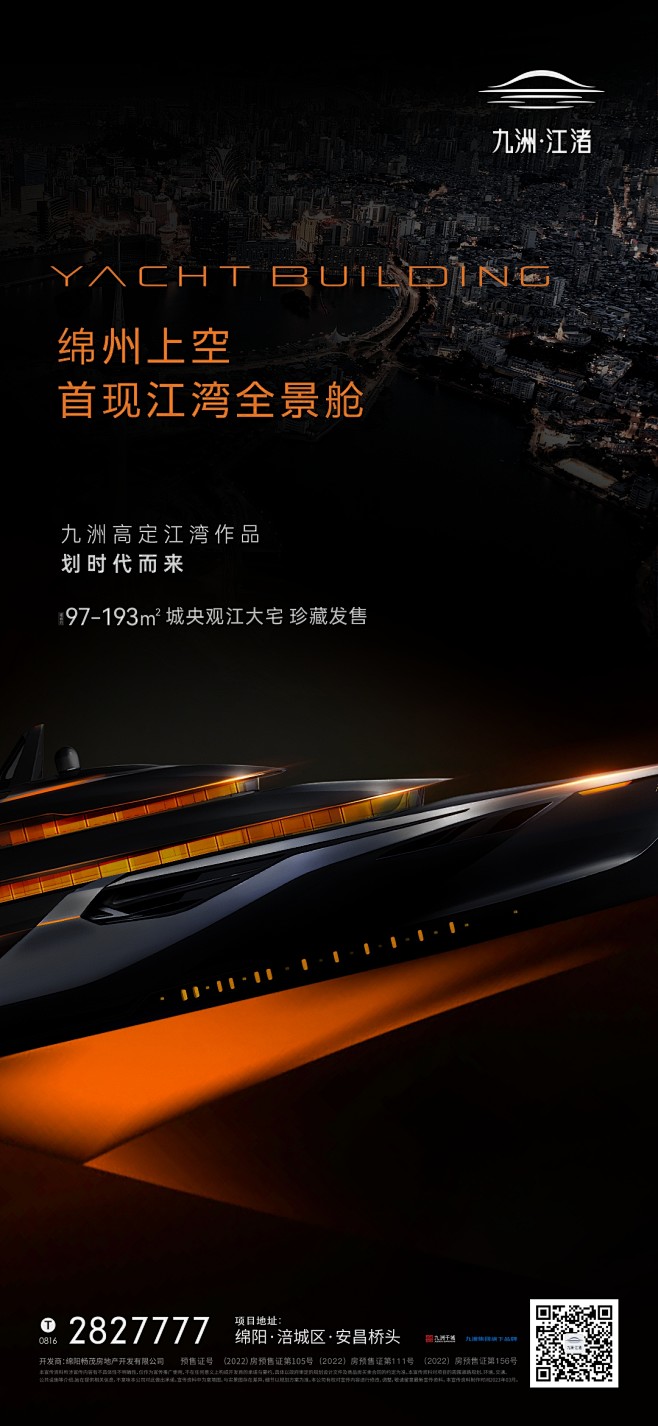 0227-江渚 启势