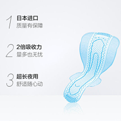 尔岑采集到卫生巾
