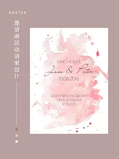 泼墨粉水彩晕染邀请函海报_2_设计师Seven_来自小红书网页版