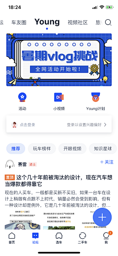 会飞的种子采集到资讯