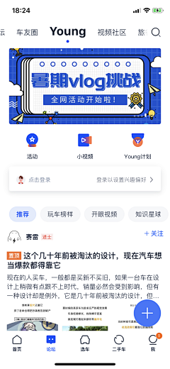 今天不下雨_采集到A_汽车APP