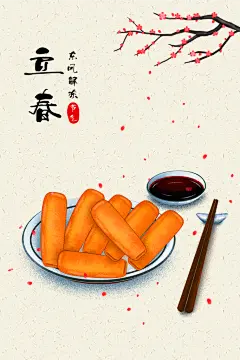 二十四节气传统卡通人物手绘插画海报