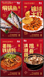 美食菜品系列海报-源文件【享设计】