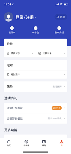 萧蓠采集到金融APP